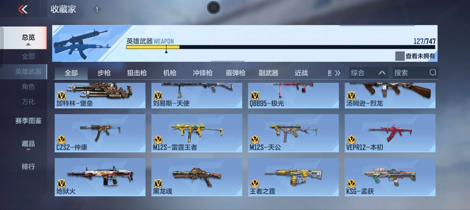 CFMQM374886枪战王者账号详情图17