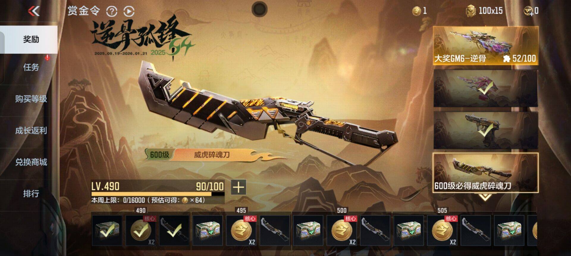 CFMQM374886枪战王者账号详情图21