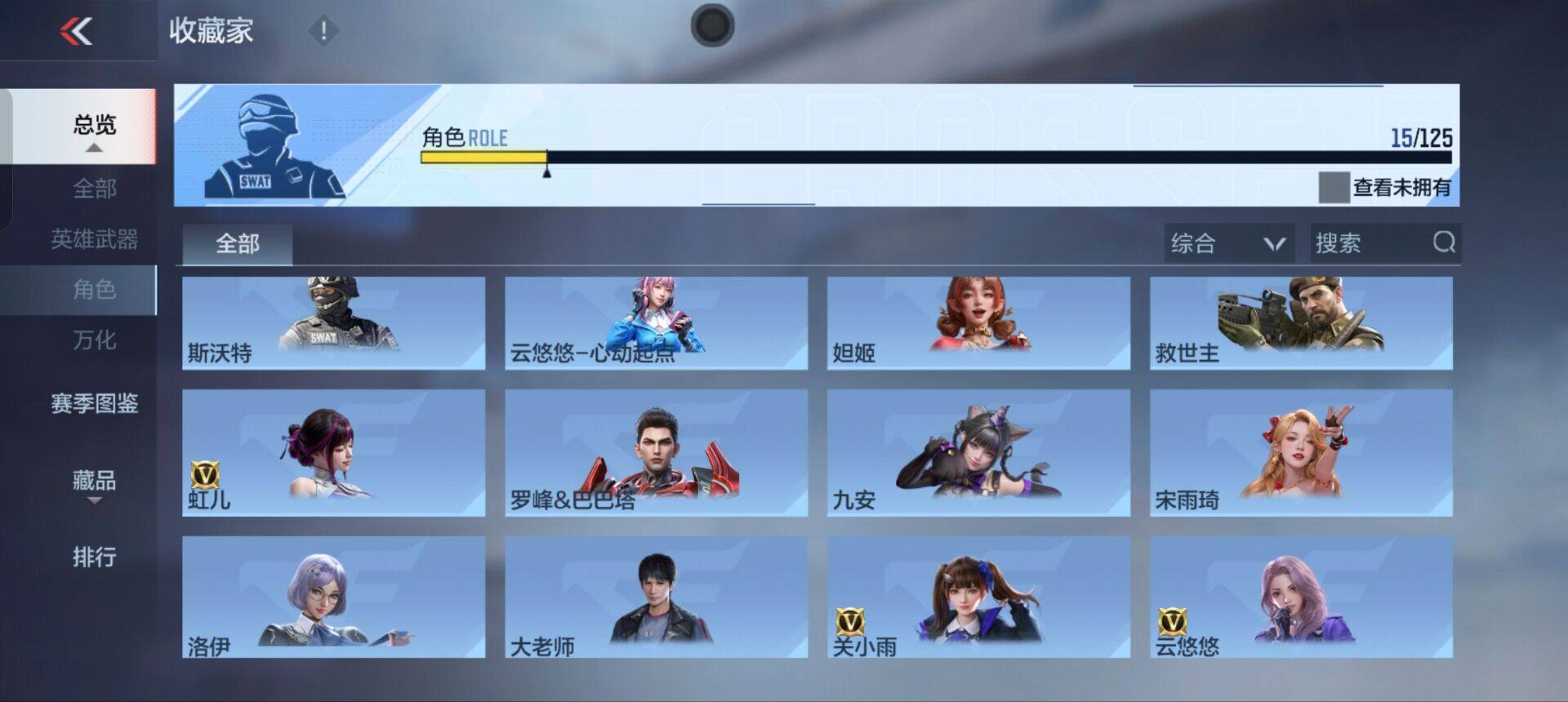 CFMQM374886枪战王者账号详情图25