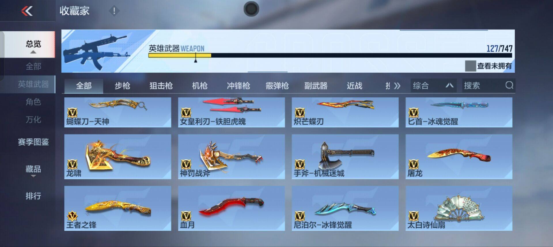 CFMQM374886枪战王者账号详情图26