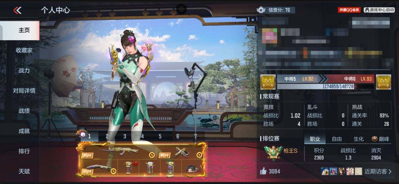 CFMQM374886枪战王者账号详情图5