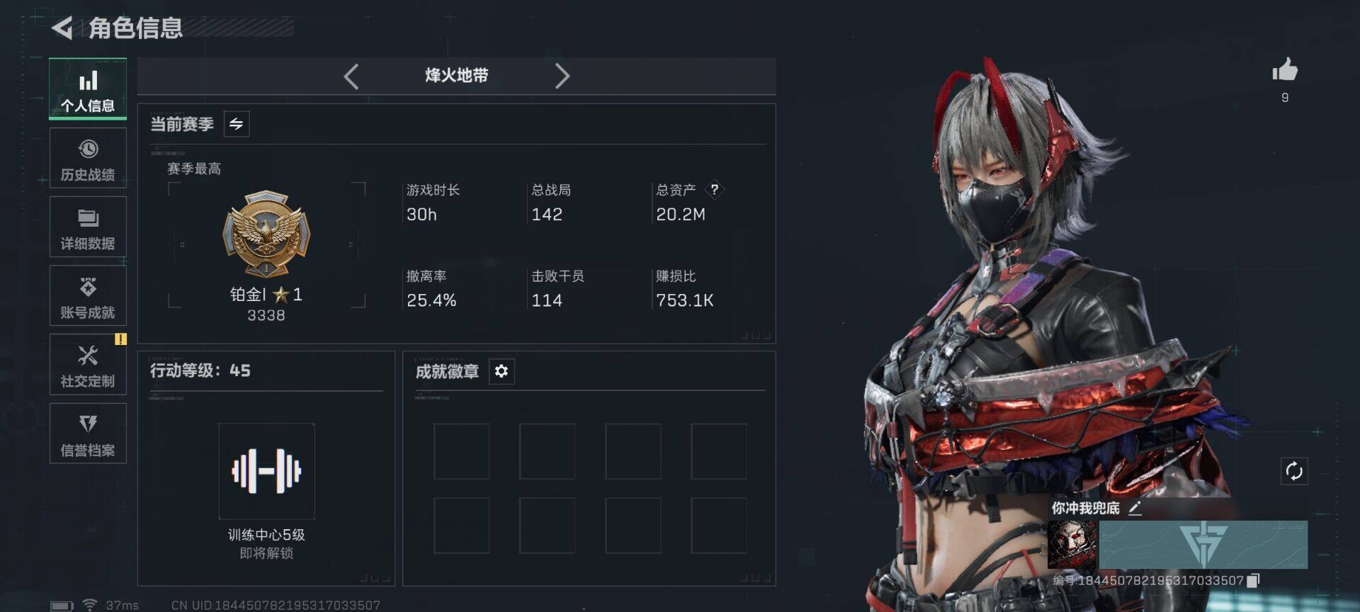 SJZEY410531三角洲行动账号详情图3