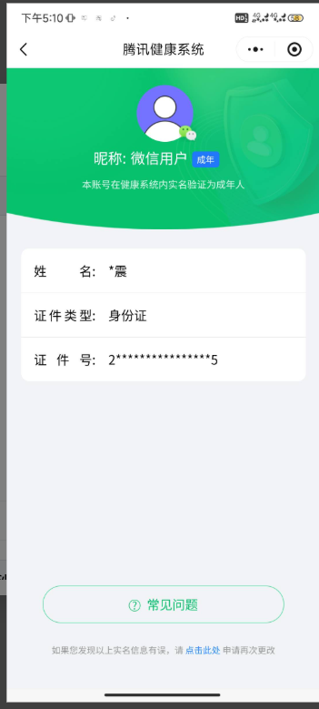 WZKG469111王者荣耀账号详情图5
