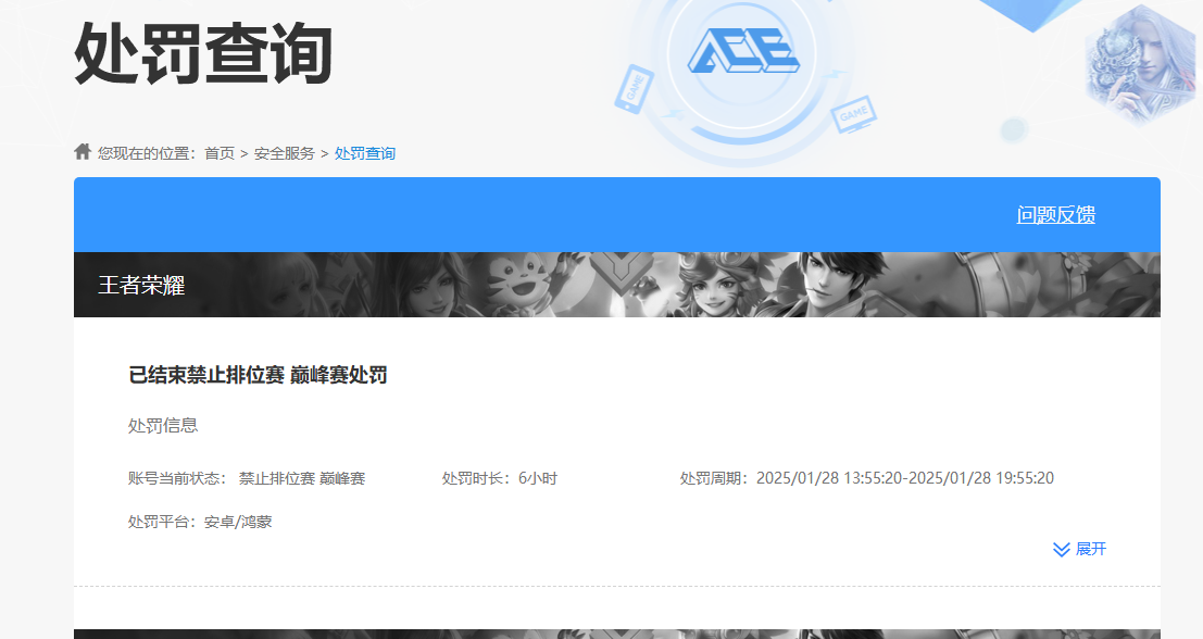 WZKG469111王者荣耀账号详情图6