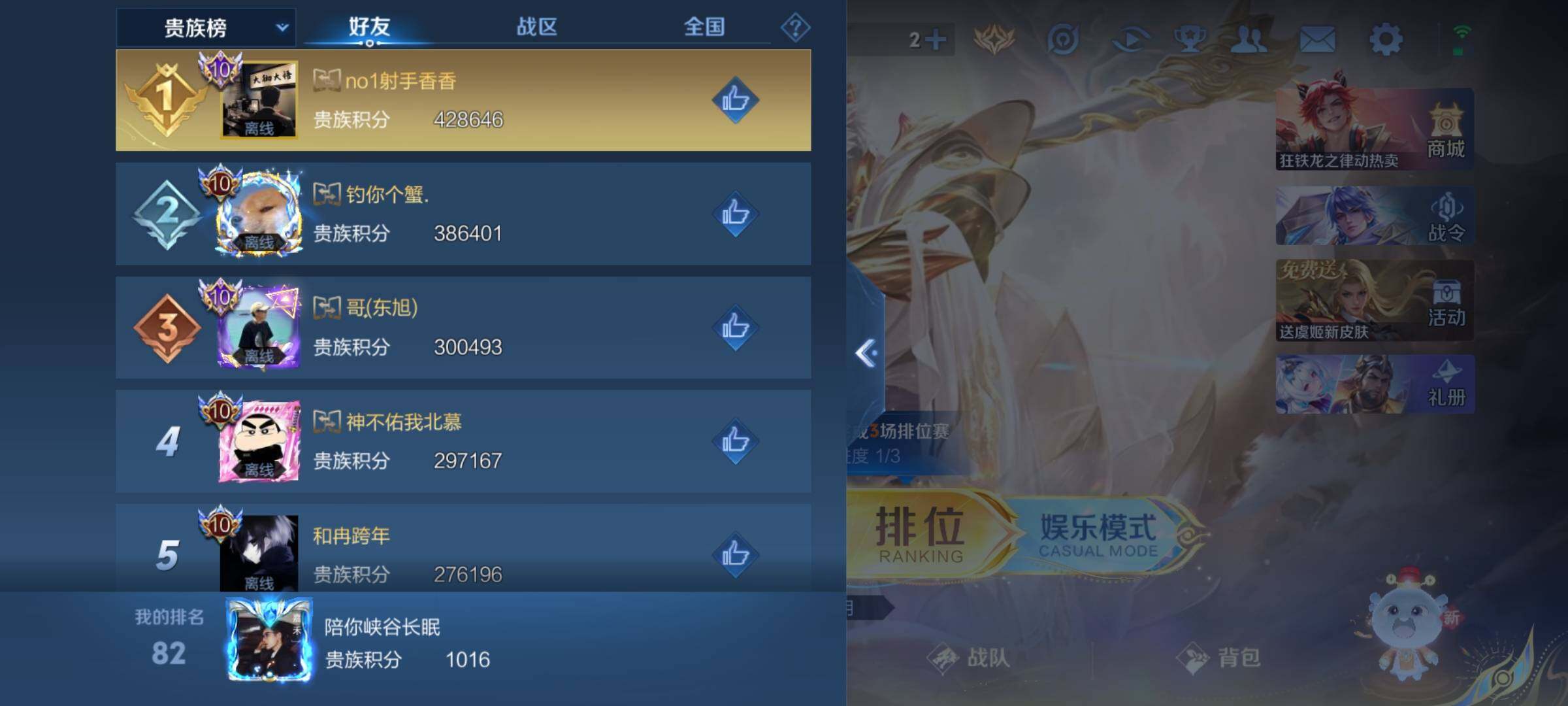 WZKG469111王者荣耀账号详情图9