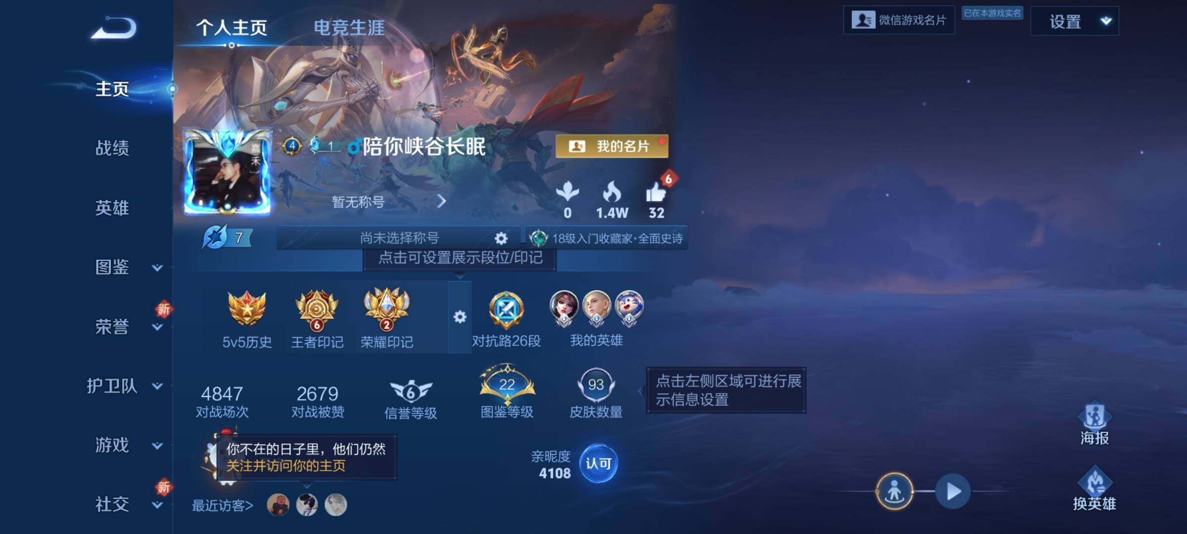 WZKG469111王者荣耀账号详情图12