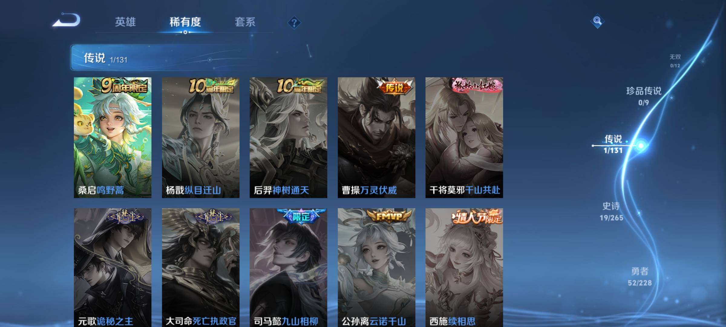 WZKG469111王者荣耀账号详情图14