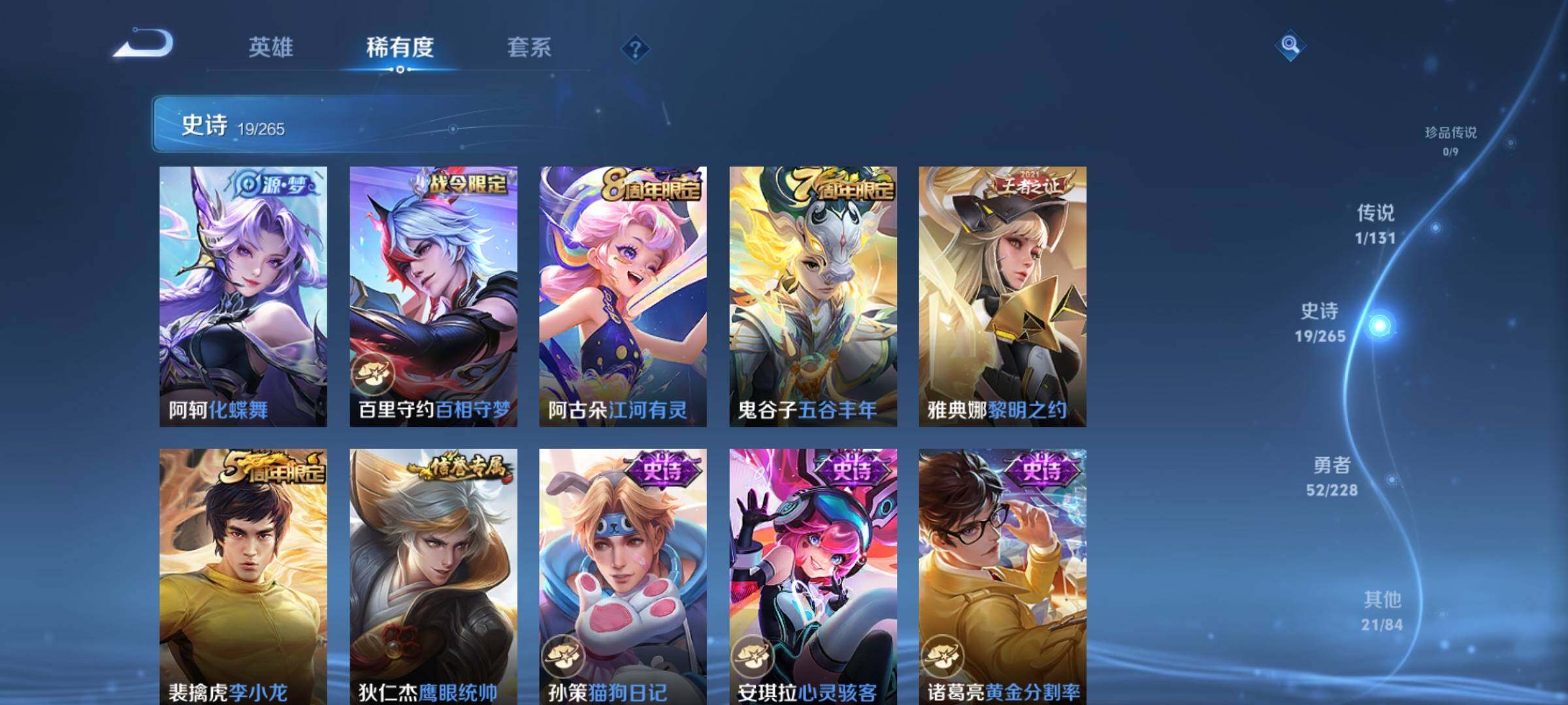 WZKG469111王者荣耀账号详情图15