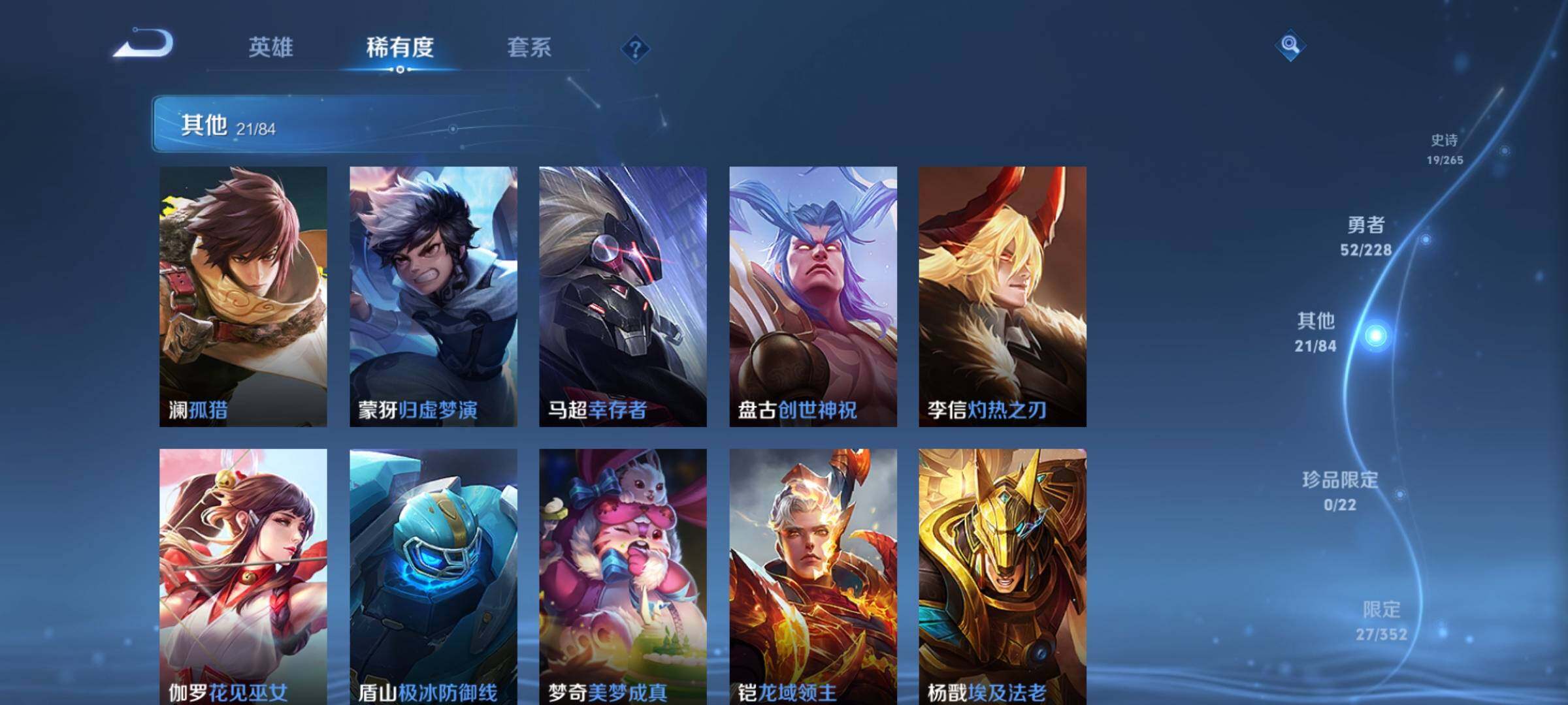 WZKG469111王者荣耀账号详情图17