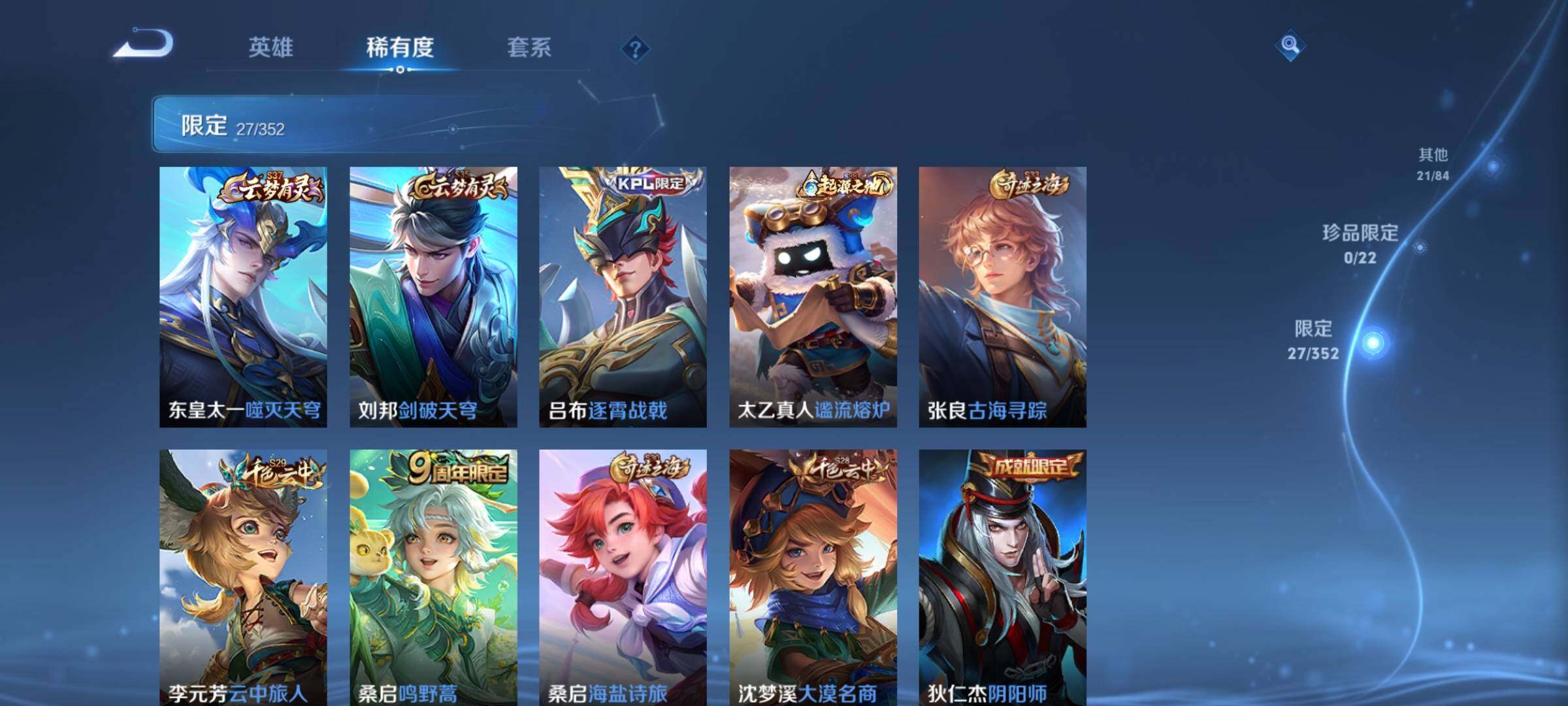 WZKG469111王者荣耀账号详情图18