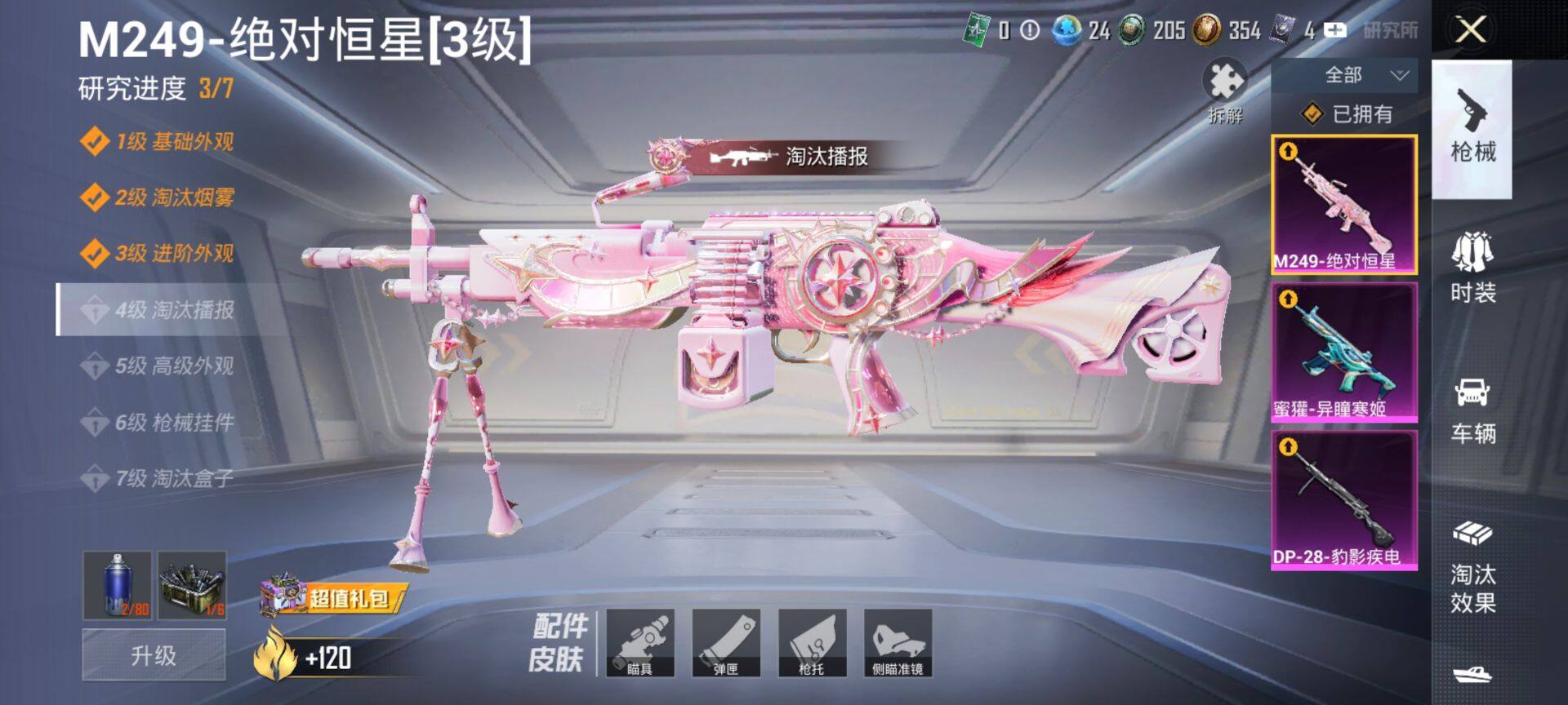 HPCMW3455583和平精英账号详情图15