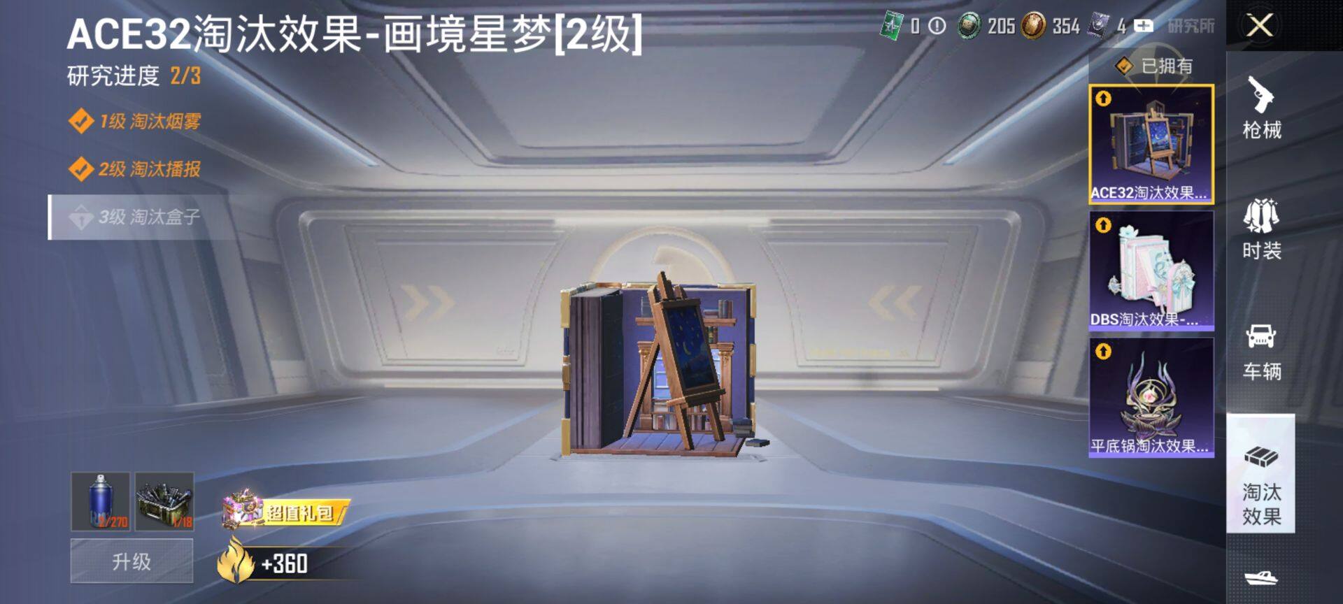 HPCMW3455583和平精英账号详情图17