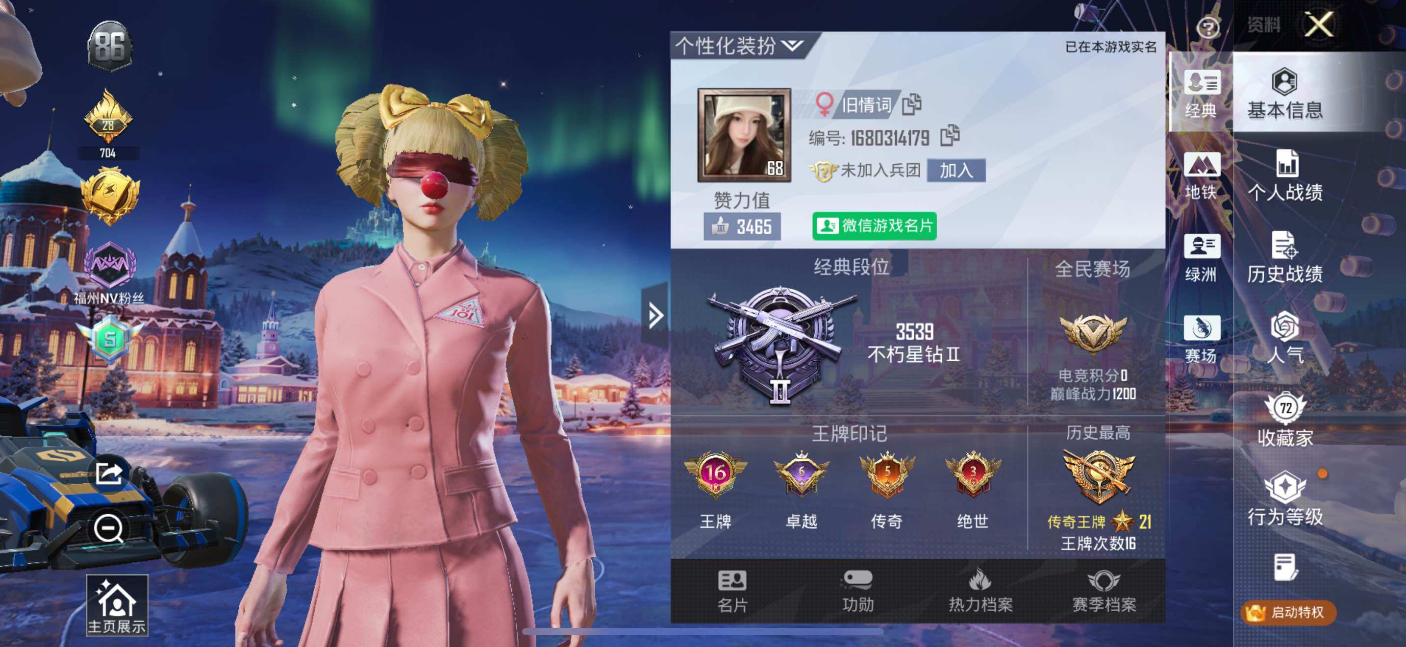 HPLX3455676和平精英账号详情图7