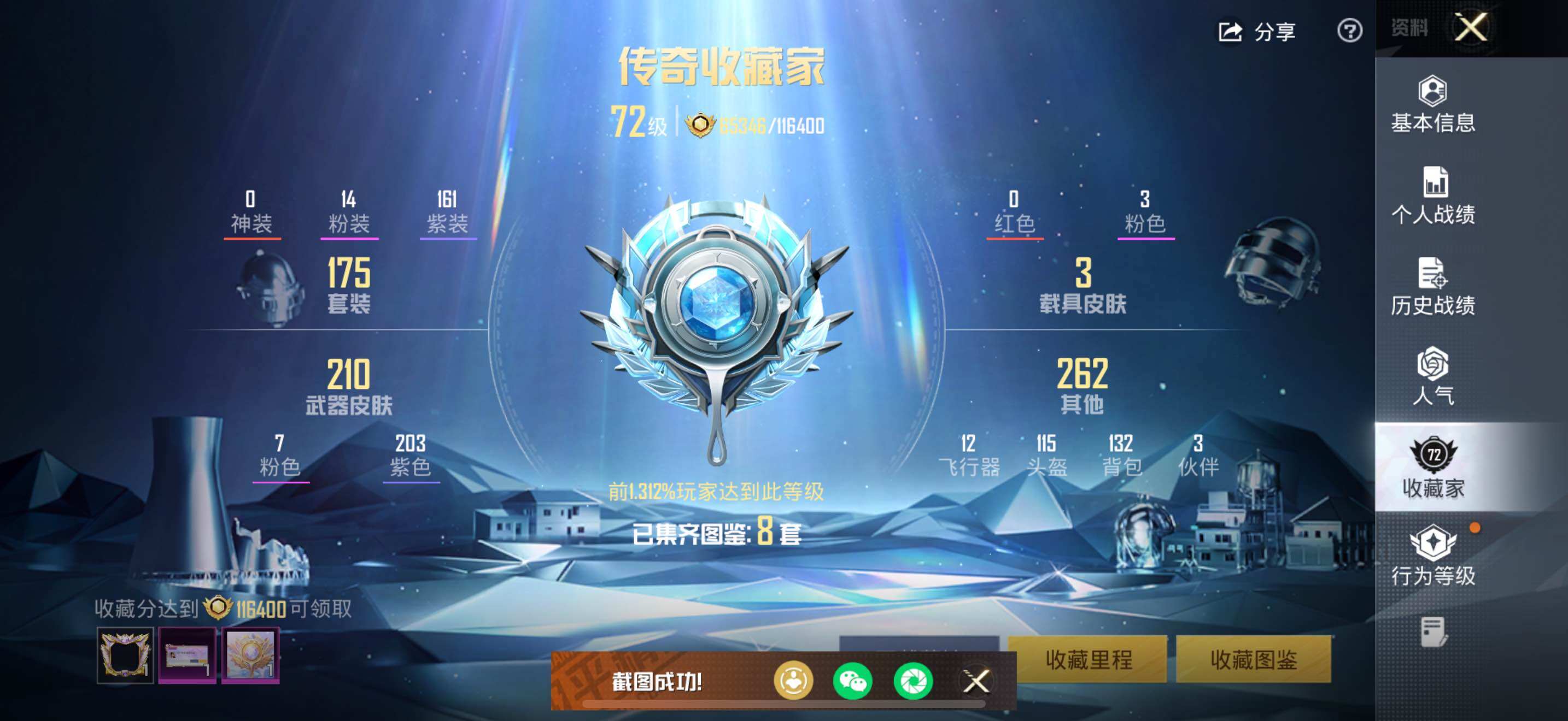 HPLX3455676和平精英账号详情图8