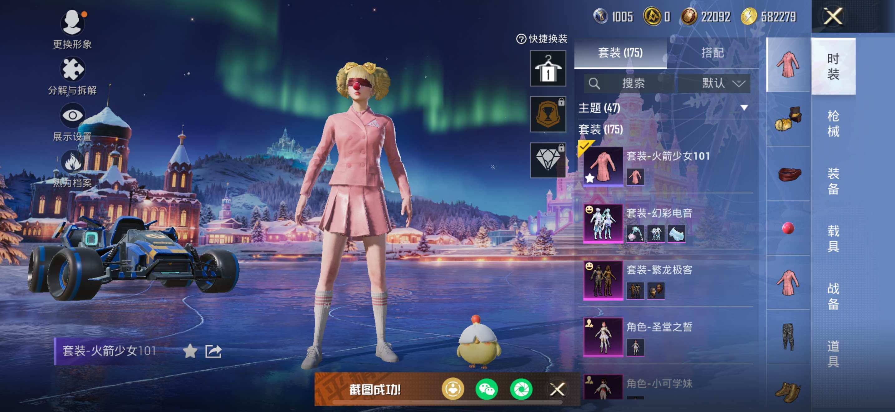 HPLX3455676和平精英账号详情图9