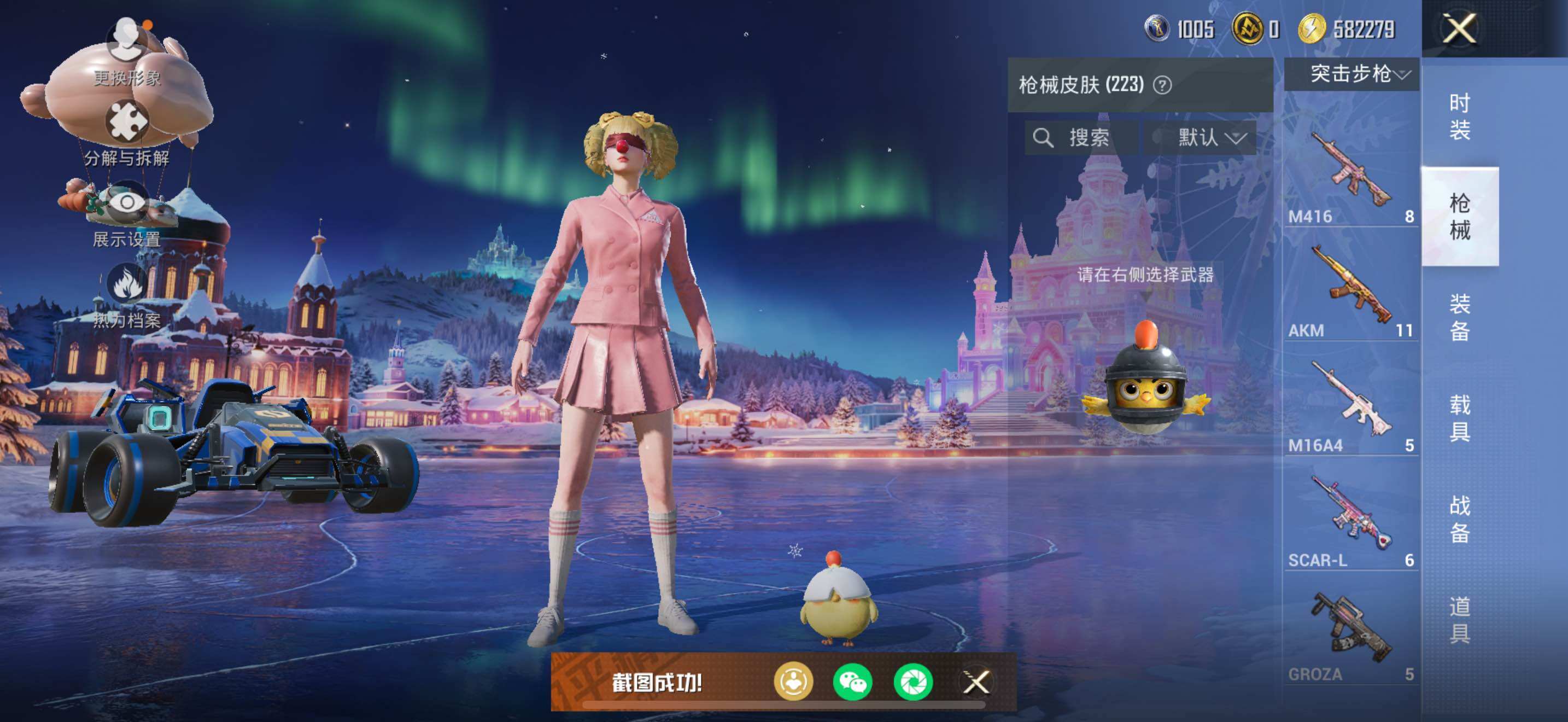 HPLX3455676和平精英账号详情图10