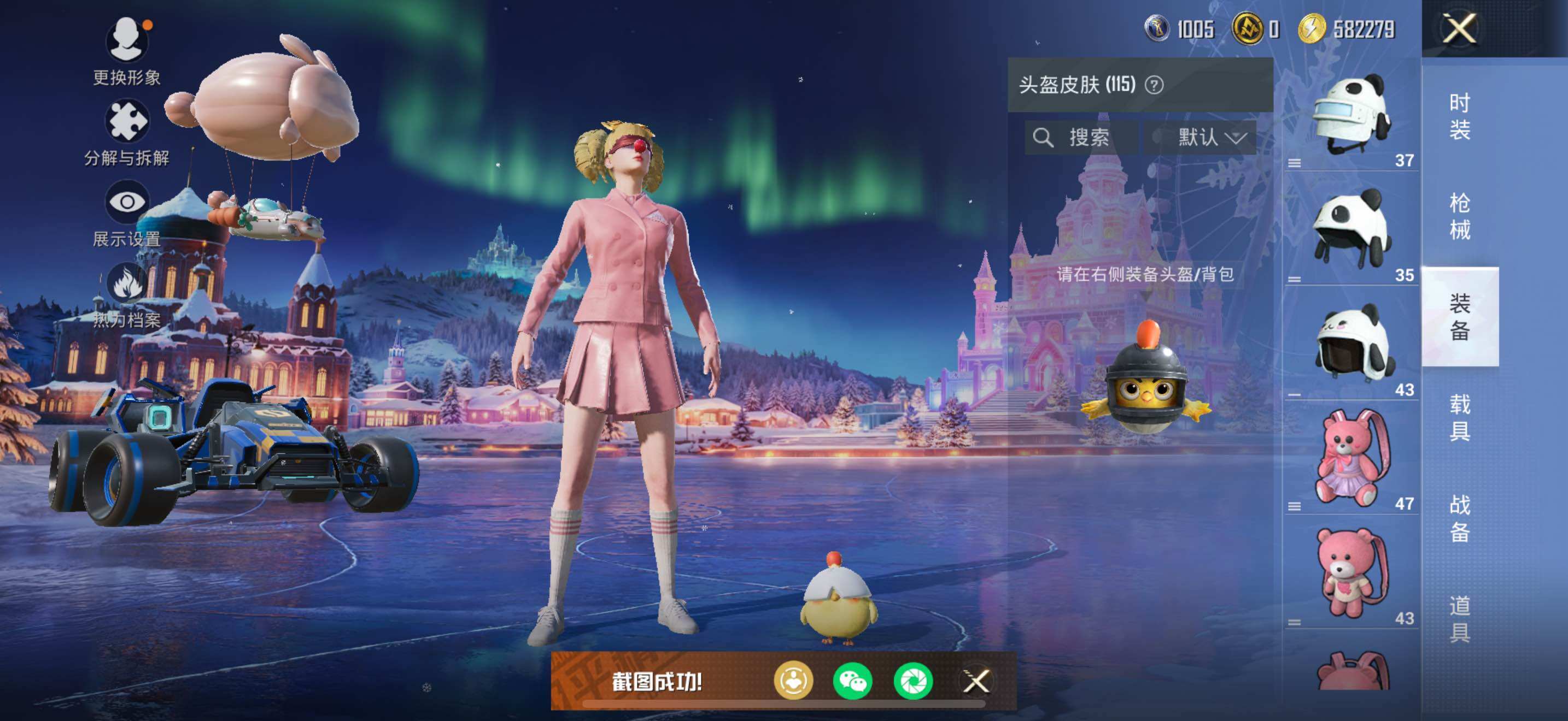 HPLX3455676和平精英账号详情图11