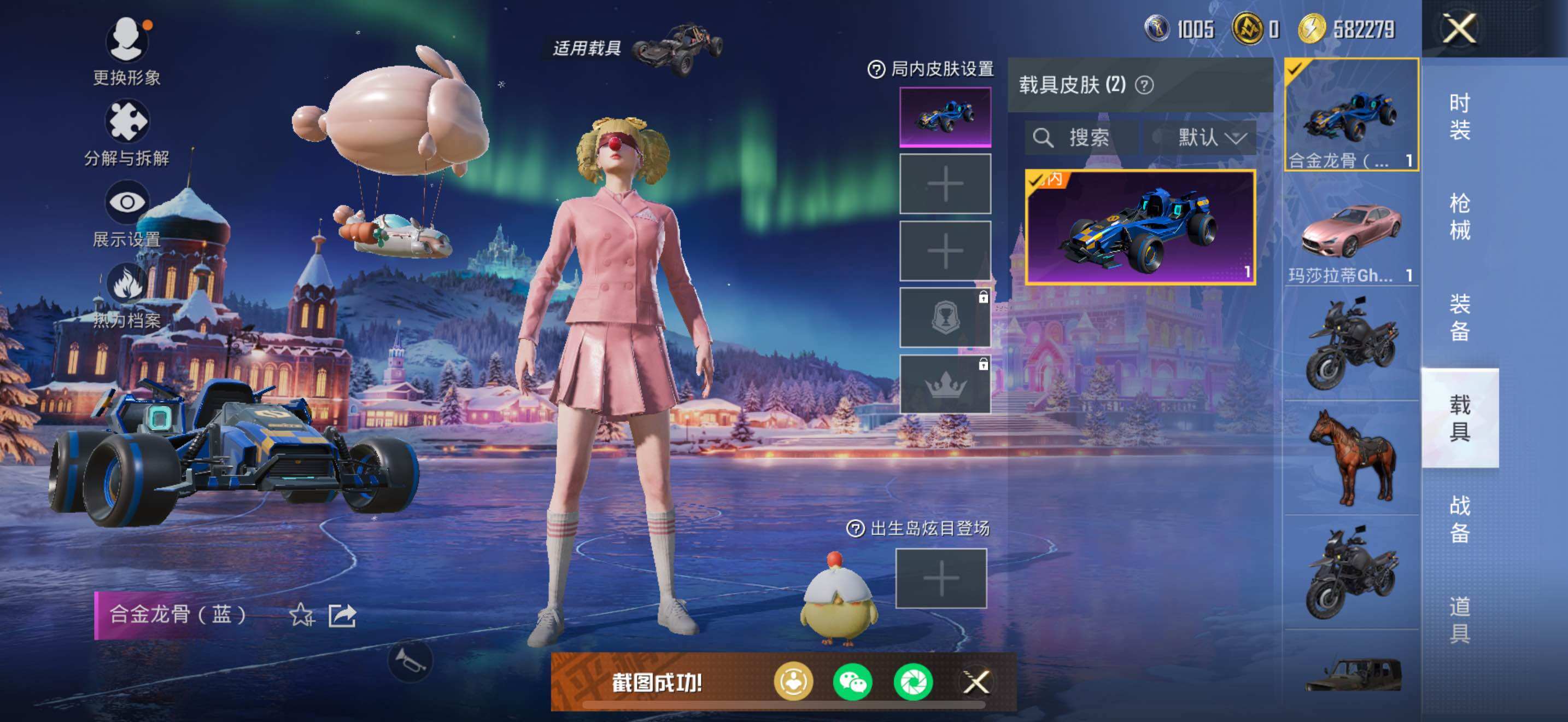 HPLX3455676和平精英账号详情图12