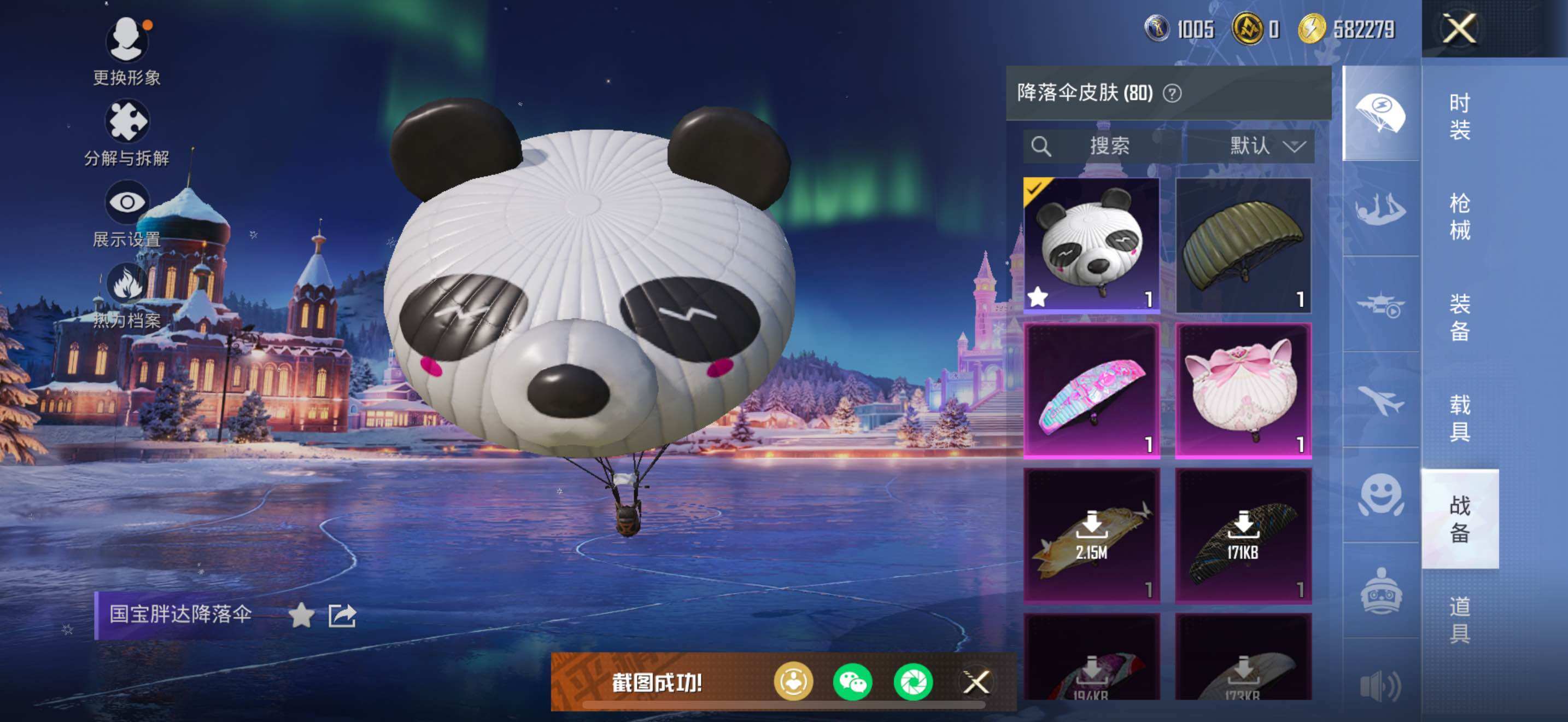 HPLX3455676和平精英账号详情图13