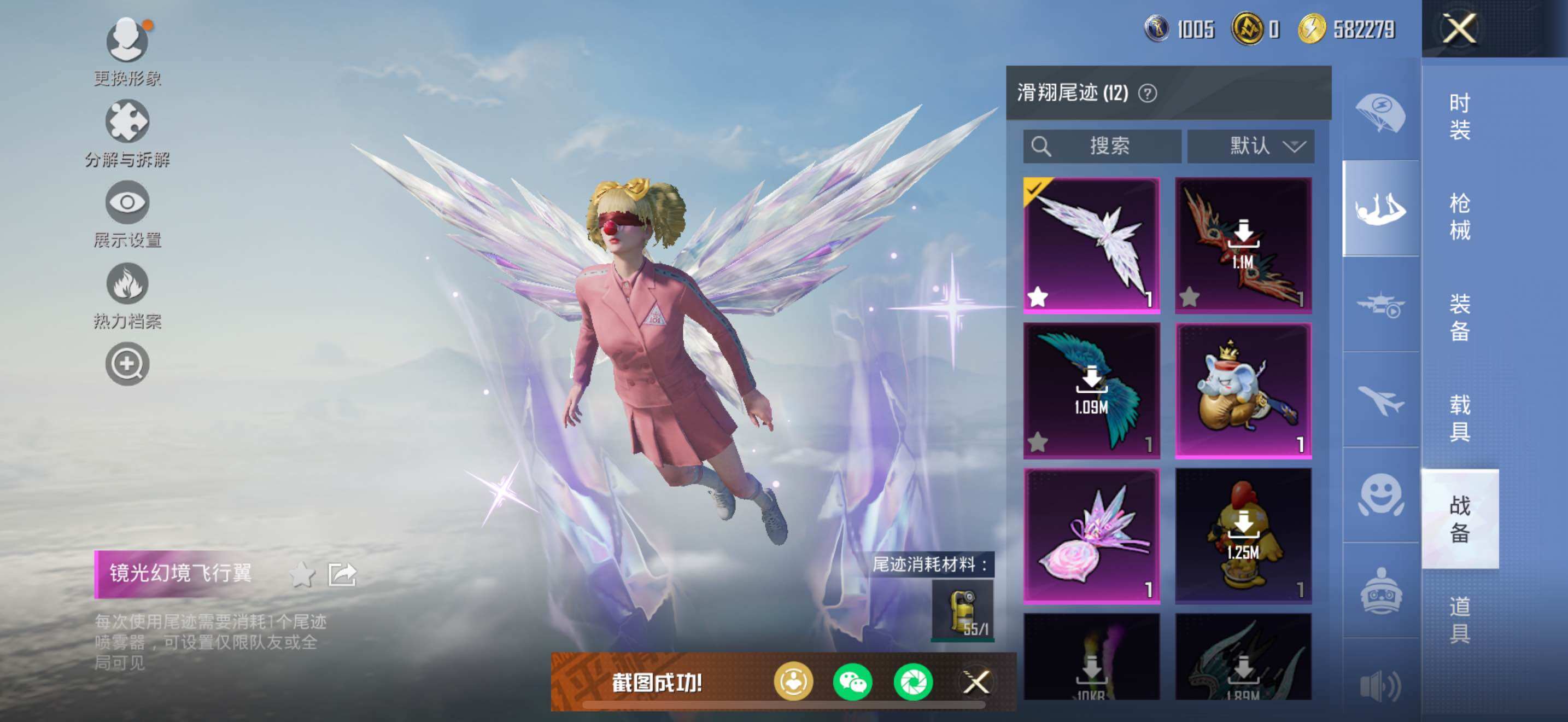 HPLX3455676和平精英账号详情图14