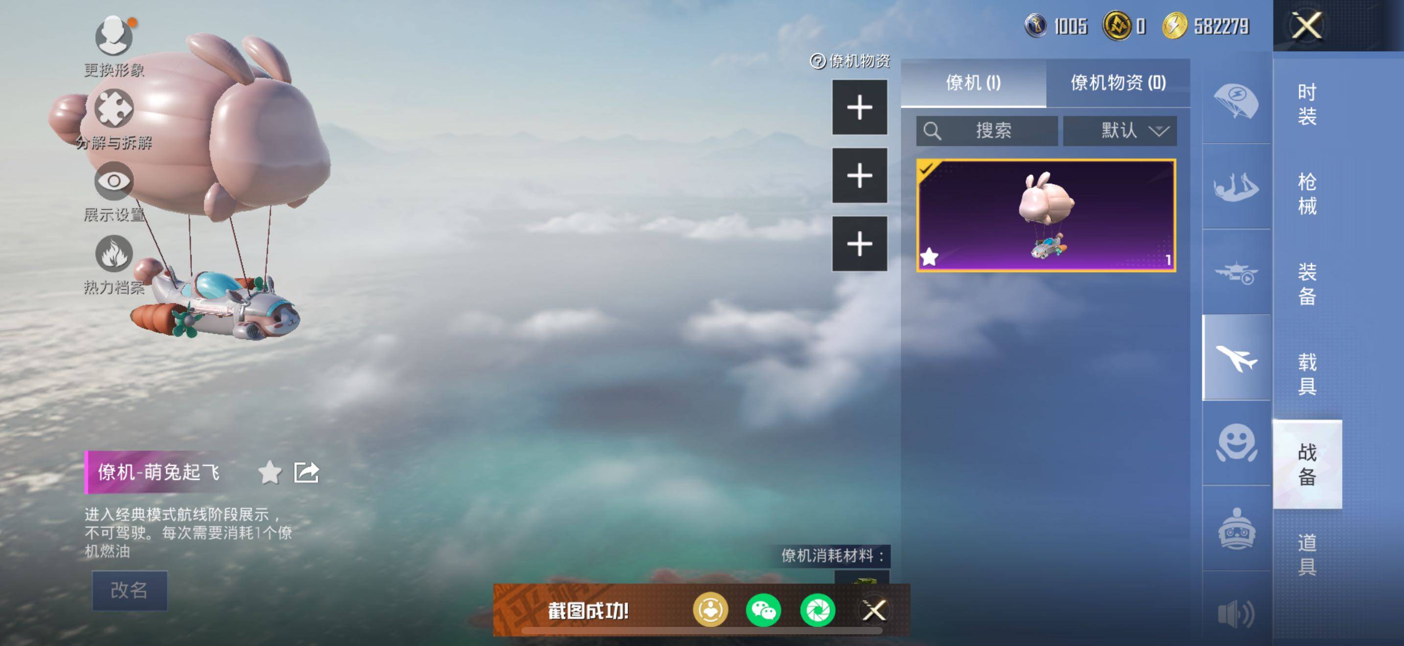 HPLX3455676和平精英账号详情图15