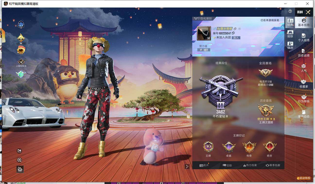 HPLE3455683和平精英账号详情图6