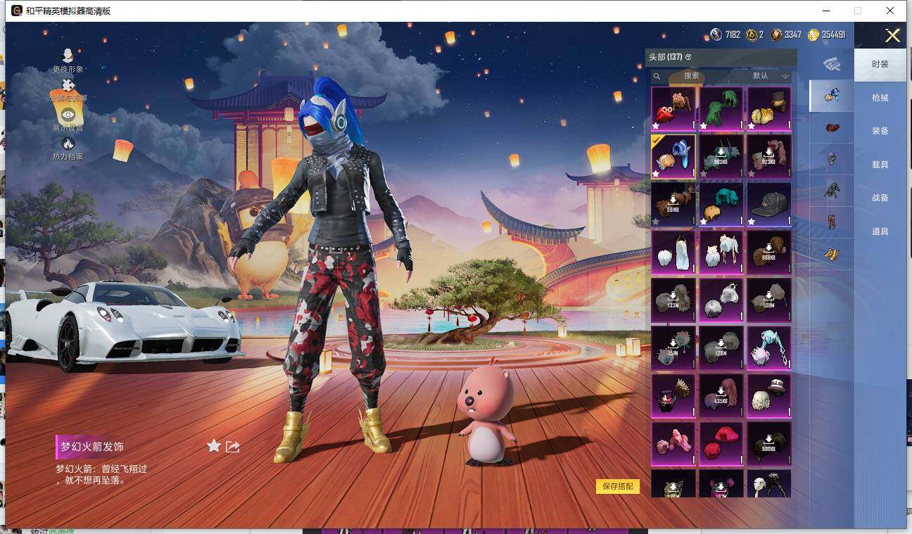 HPLE3455683和平精英账号详情图9