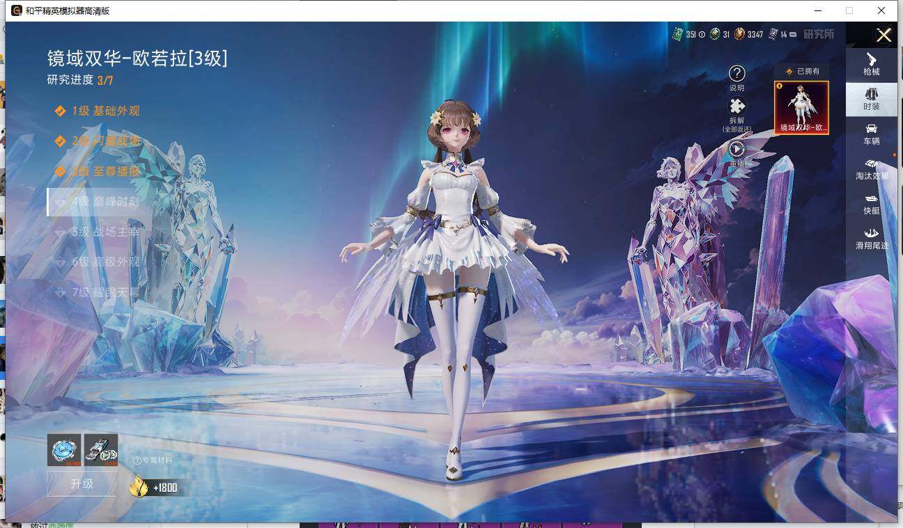 HPLE3455683和平精英账号详情图10