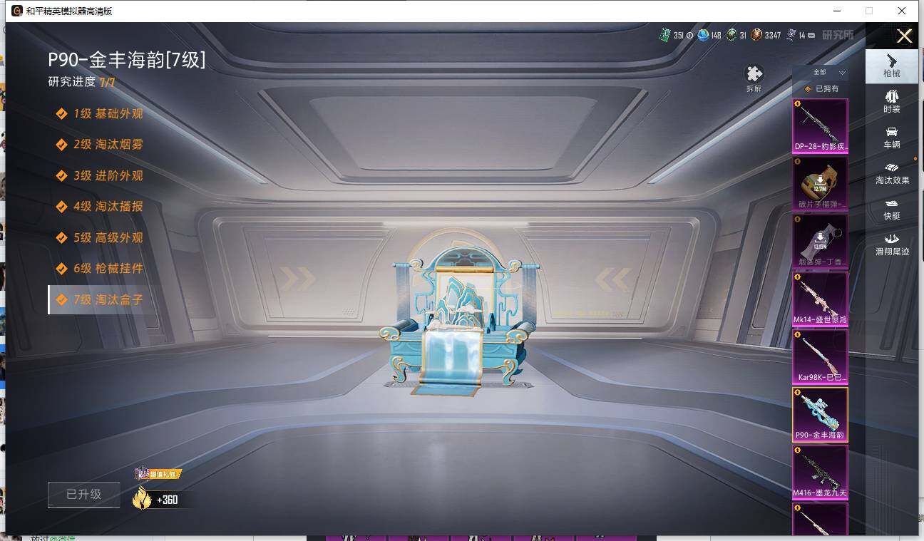 HPLE3455683和平精英账号详情图11