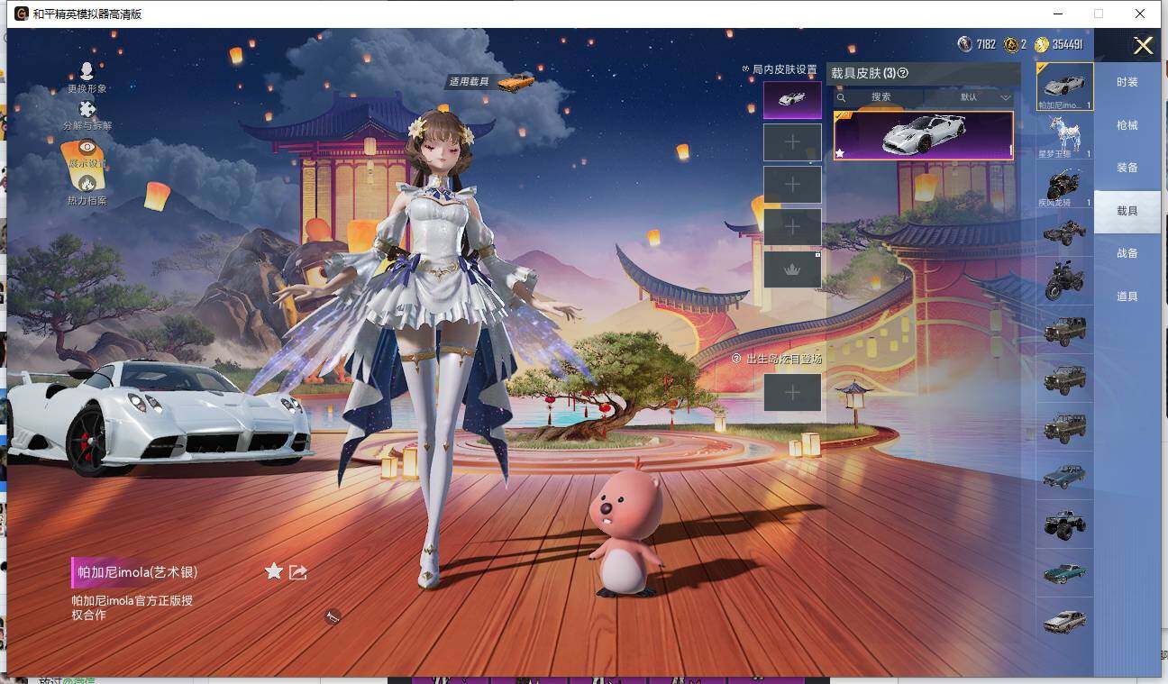 HPLE3455683和平精英账号详情图13