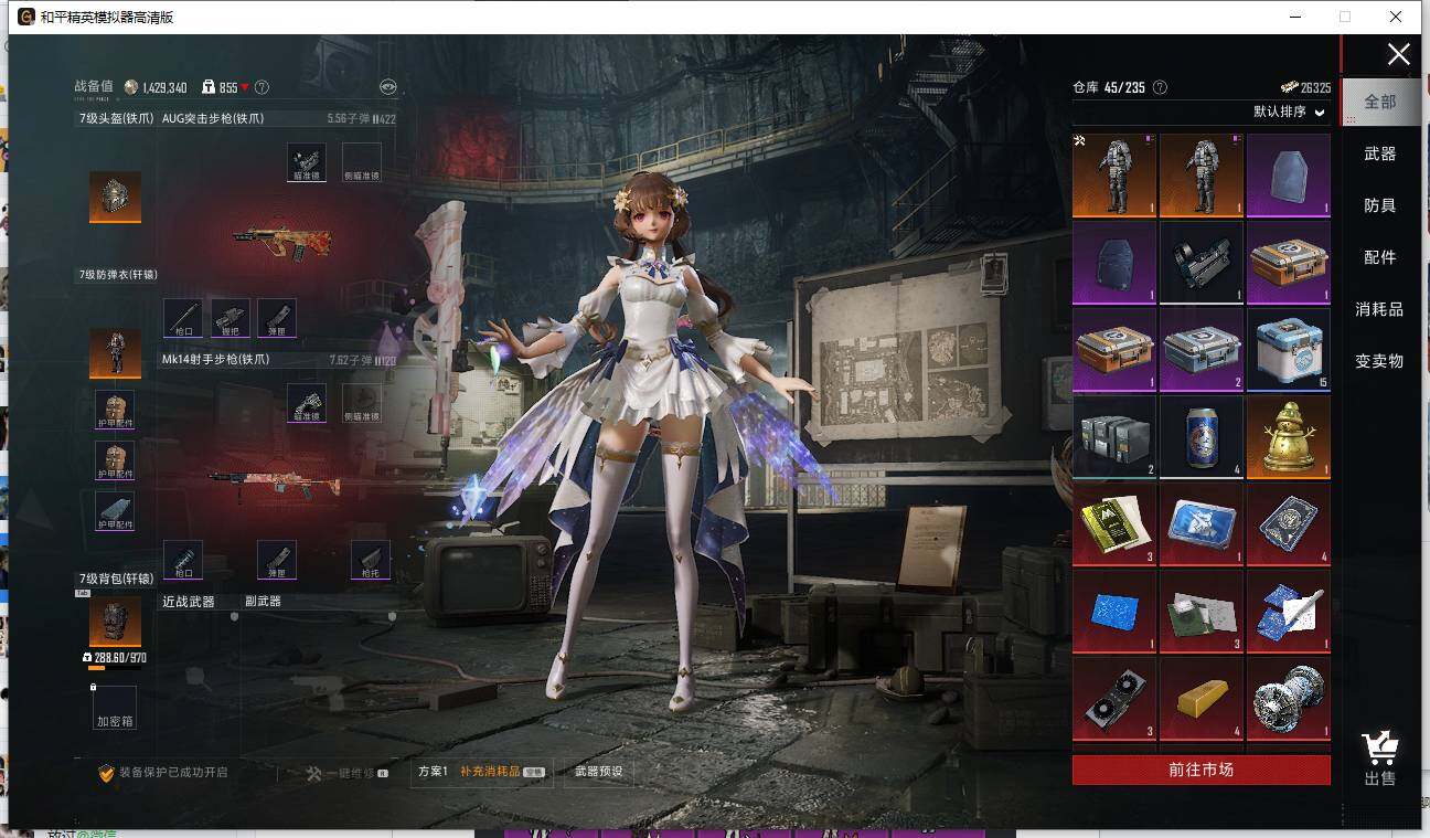 HPLE3455683和平精英账号详情图18