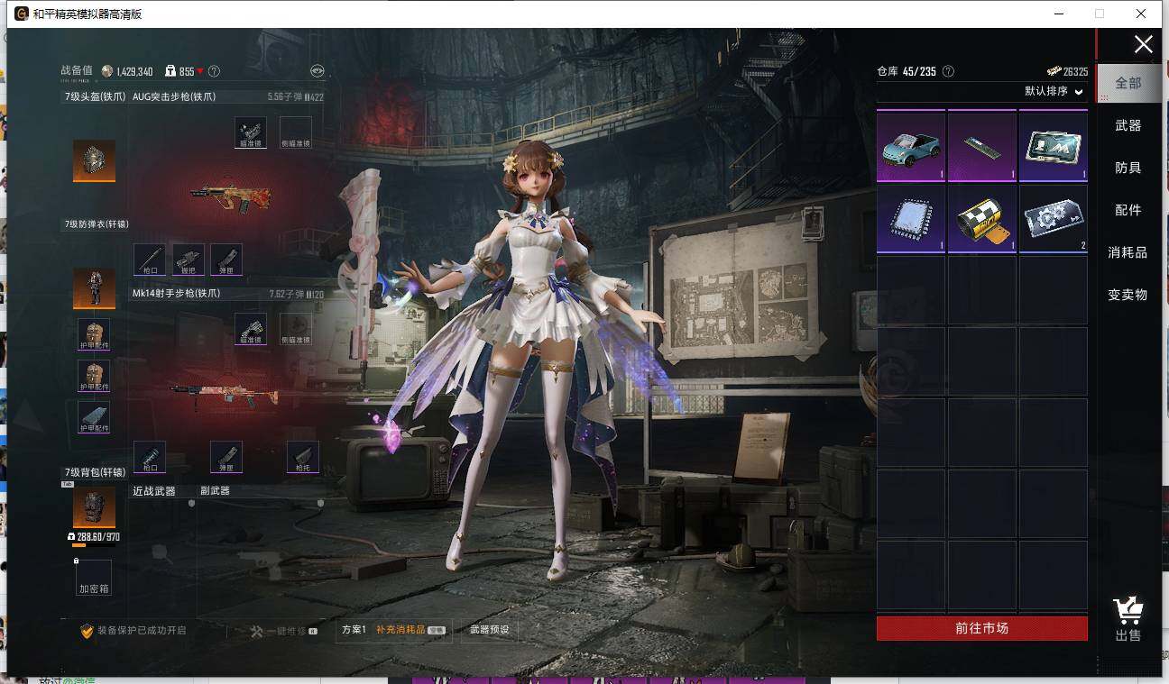 HPLE3455683和平精英账号详情图20