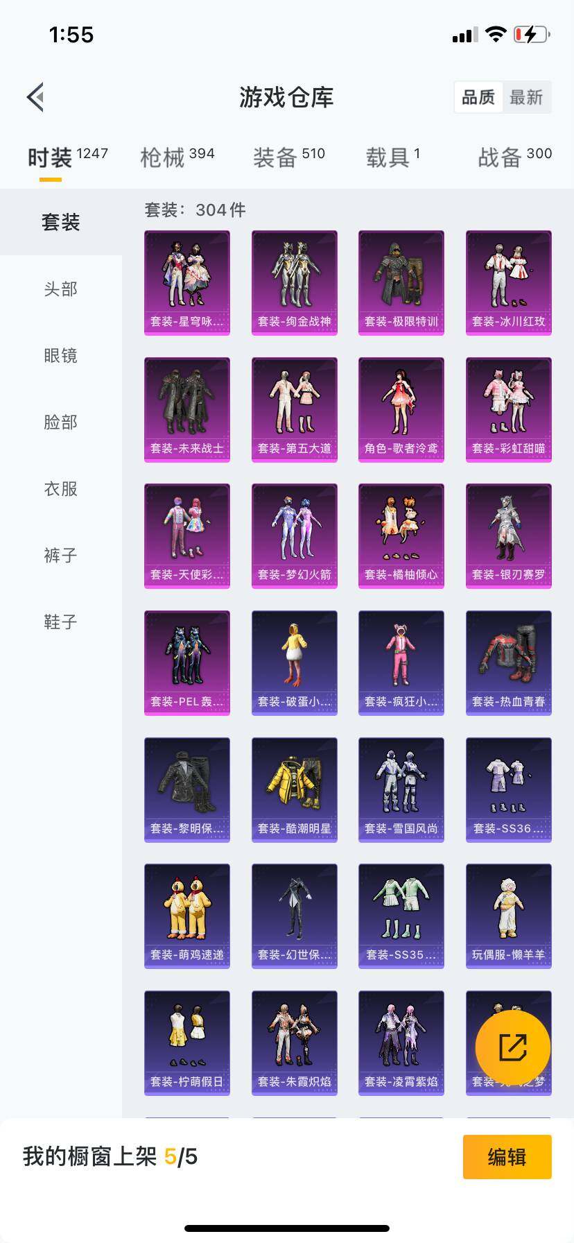 HPQM3455627和平精英账号详情图6