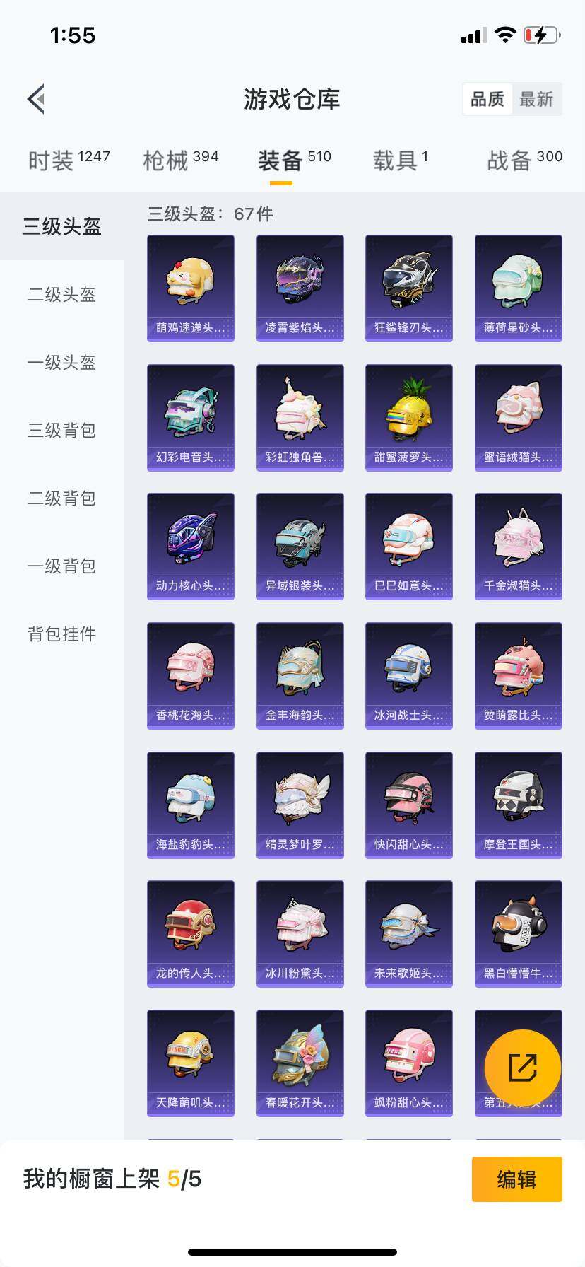 HPQM3455627和平精英账号详情图7