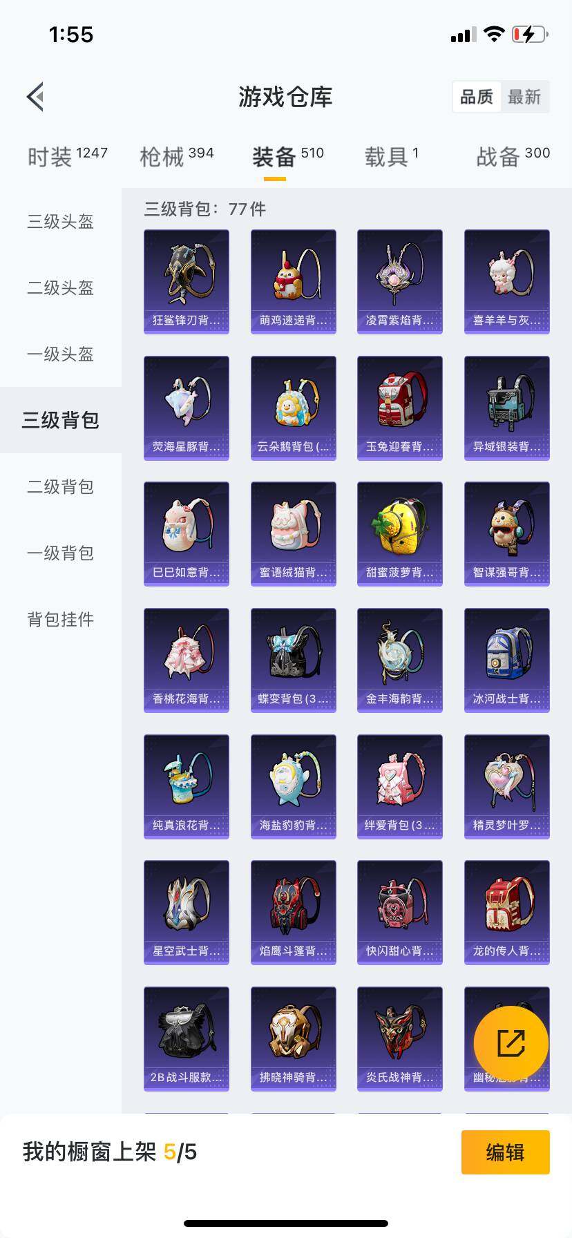 HPQM3455627和平精英账号详情图8