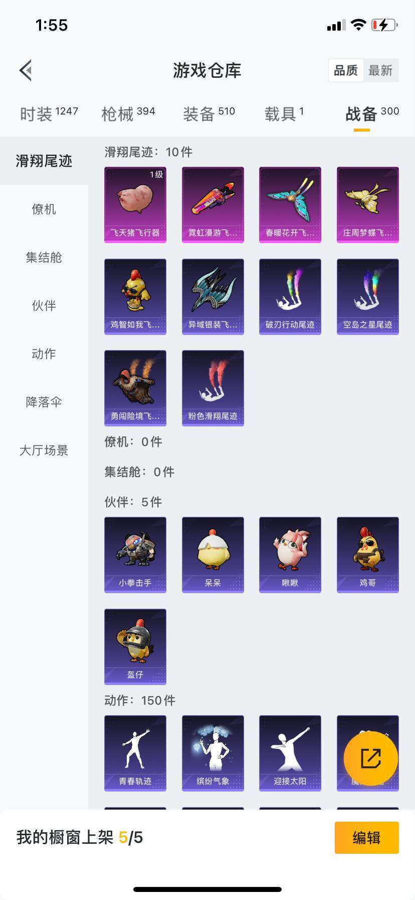 HPQM3455627和平精英账号详情图10