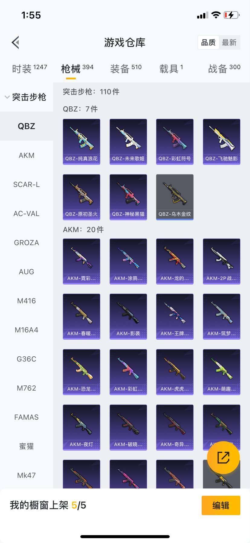 HPQM3455627和平精英账号详情图11