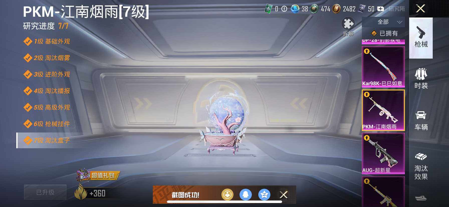 HPQM3455627和平精英账号详情图14