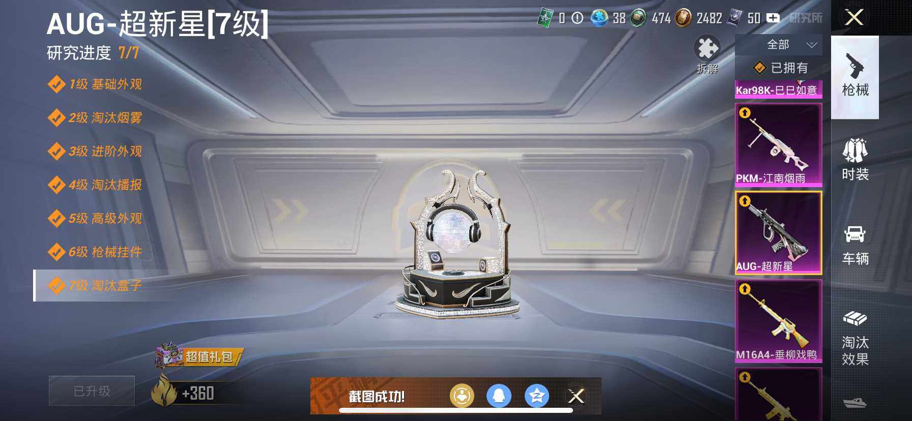 HPQM3455627和平精英账号详情图15