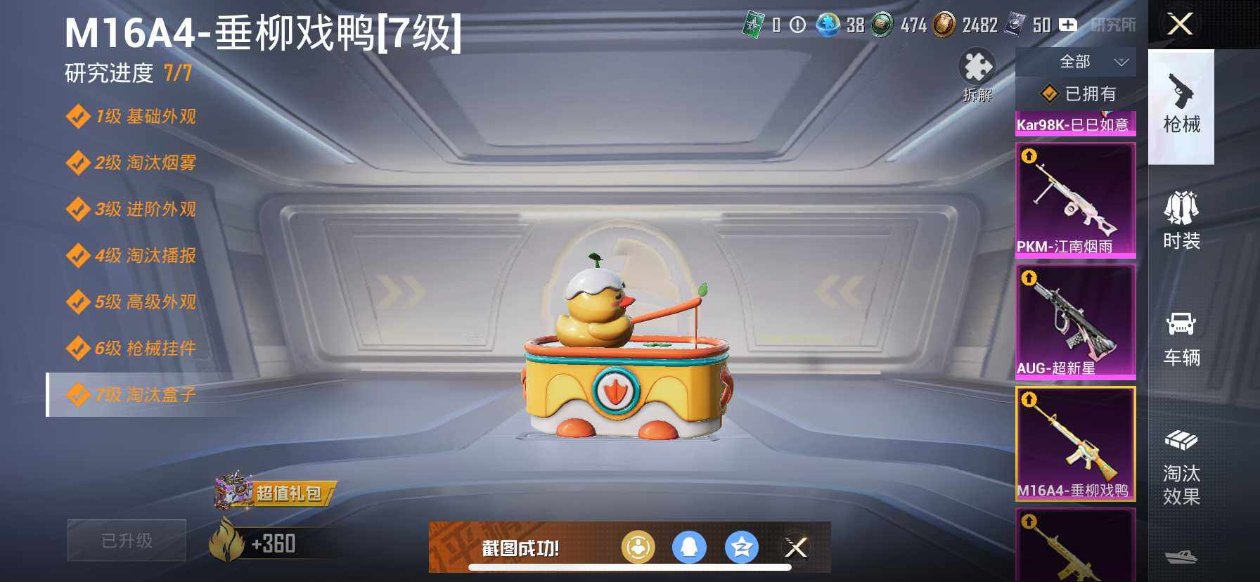 HPQM3455627和平精英账号详情图16