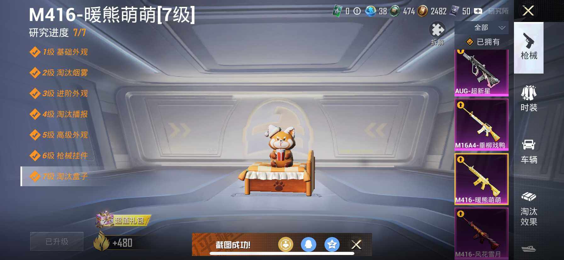 HPQM3455627和平精英账号详情图17