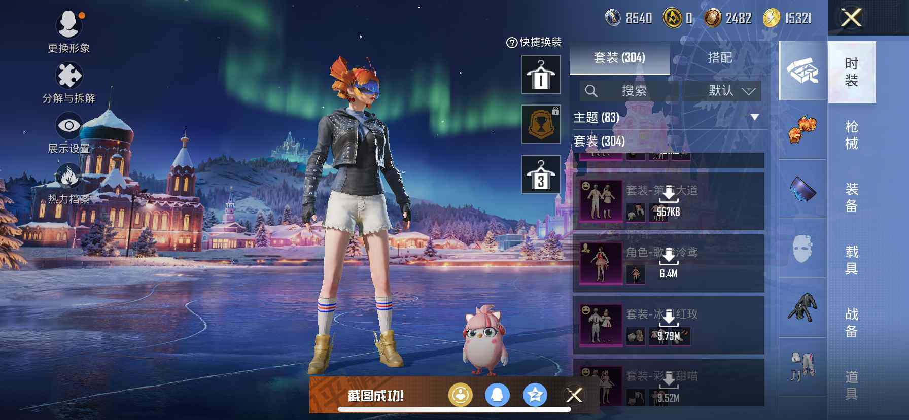 HPQM3455627和平精英账号详情图18