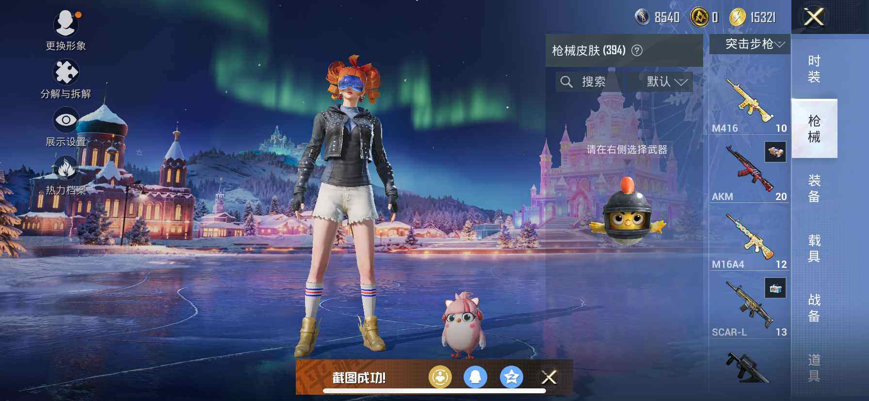 HPQM3455627和平精英账号详情图19