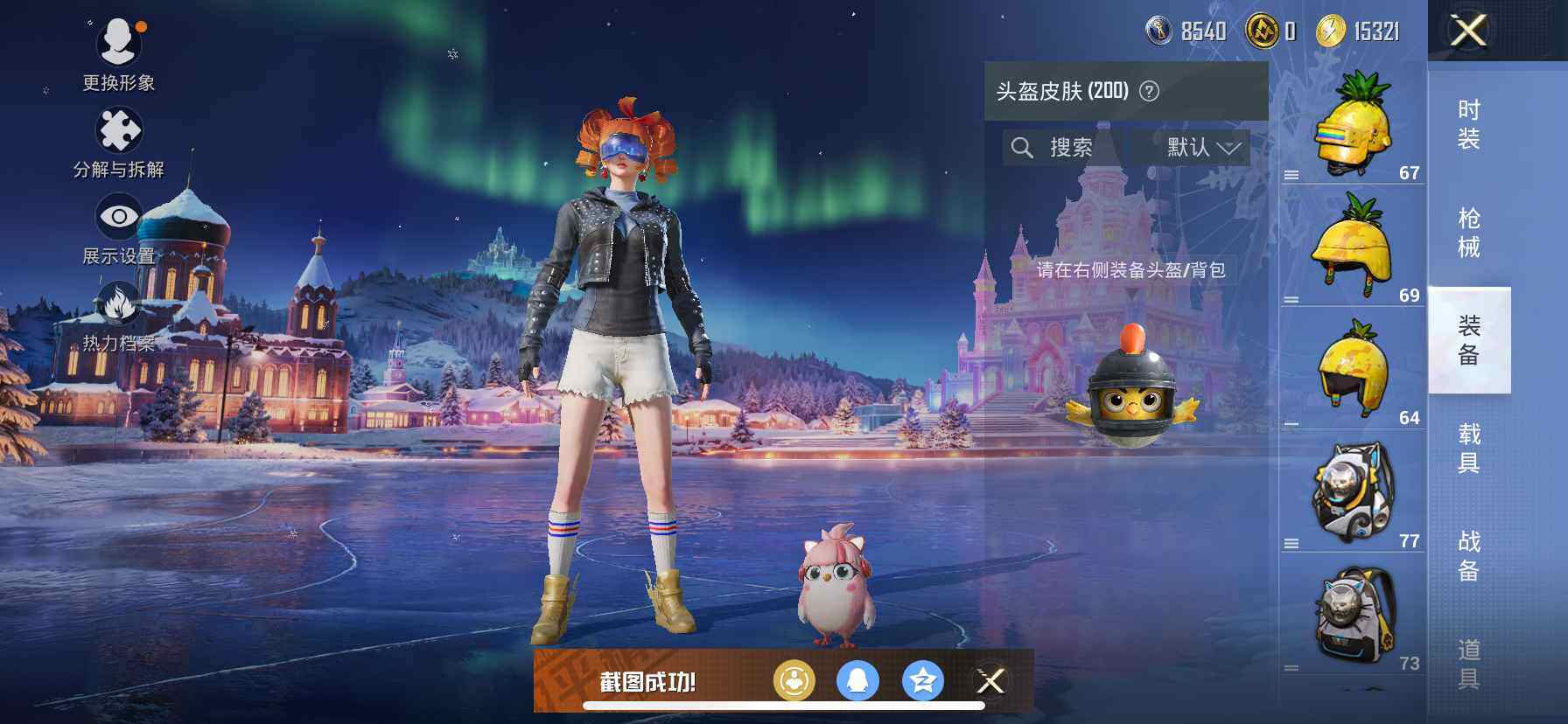 HPQM3455627和平精英账号详情图20