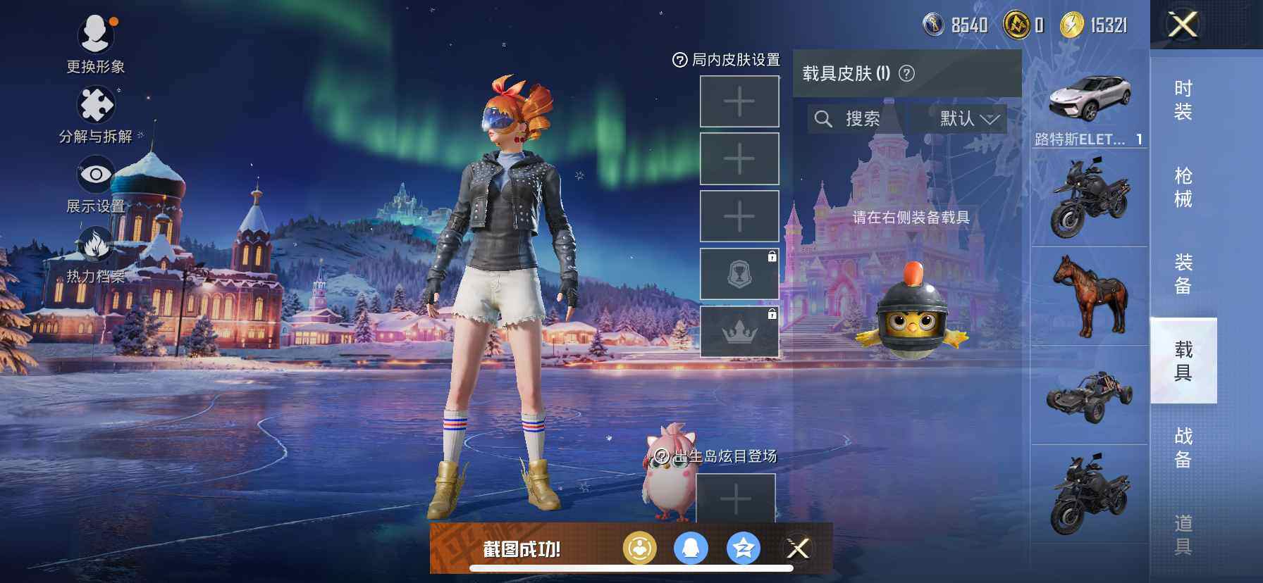 HPQM3455627和平精英账号详情图21