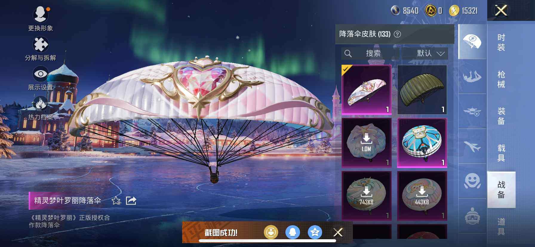 HPQM3455627和平精英账号详情图22