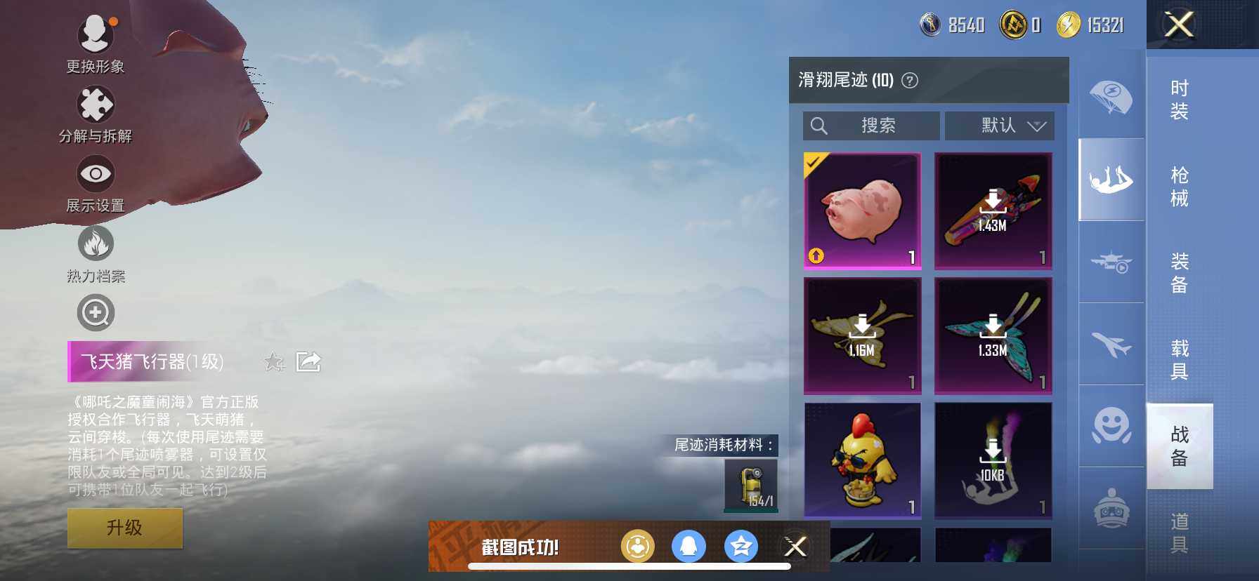 HPQM3455627和平精英账号详情图23