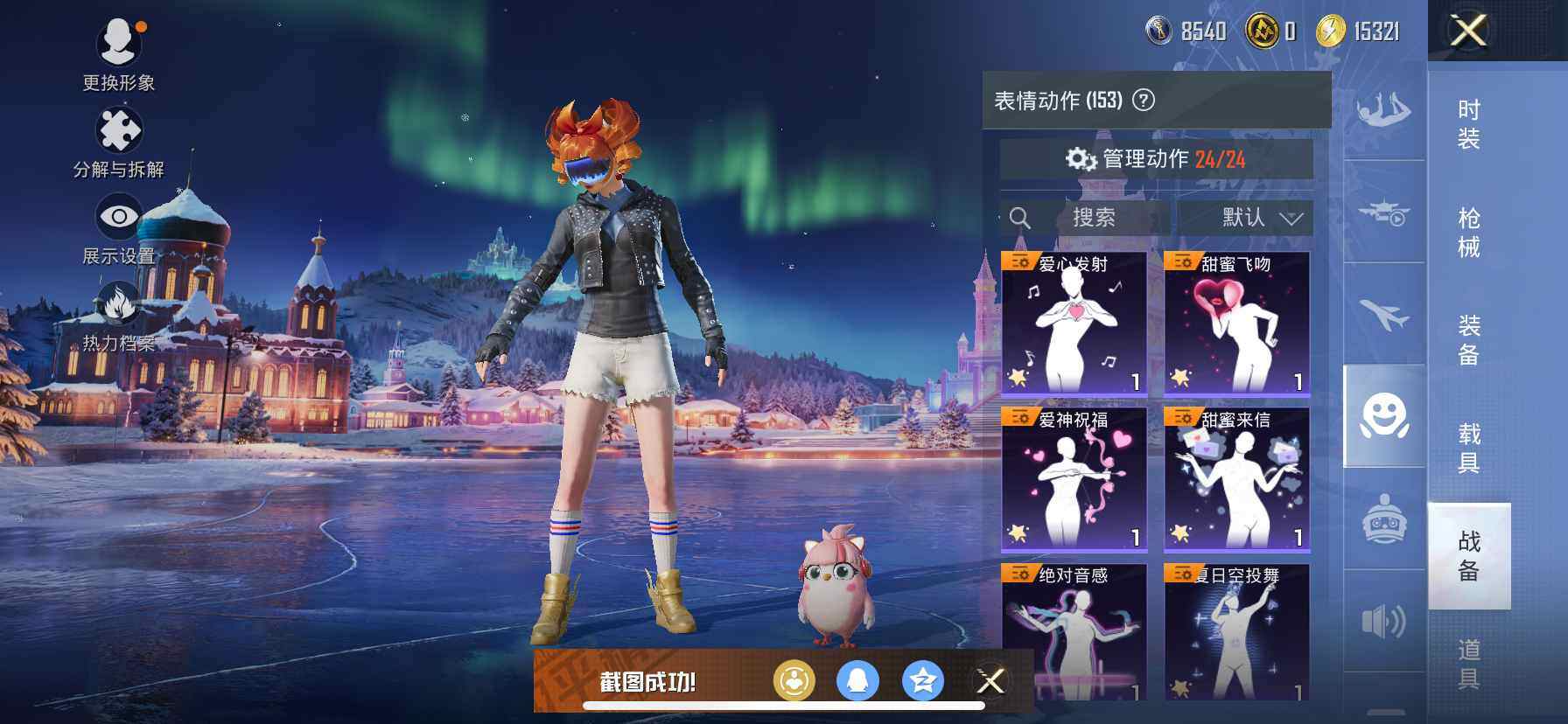 HPQM3455627和平精英账号详情图24