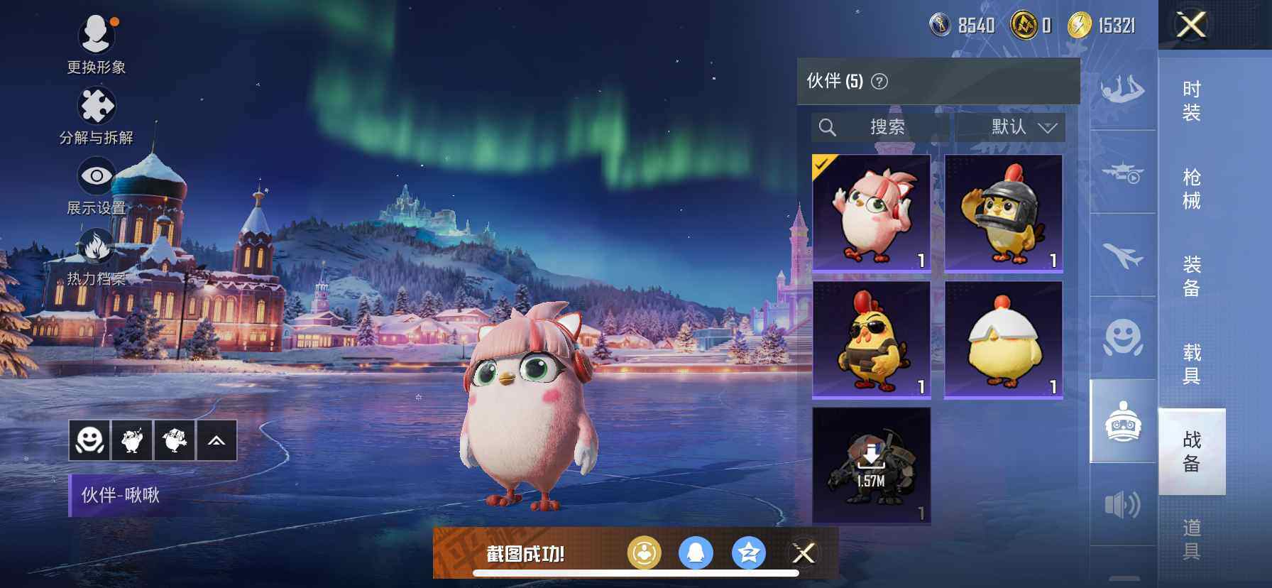 HPQM3455627和平精英账号详情图25