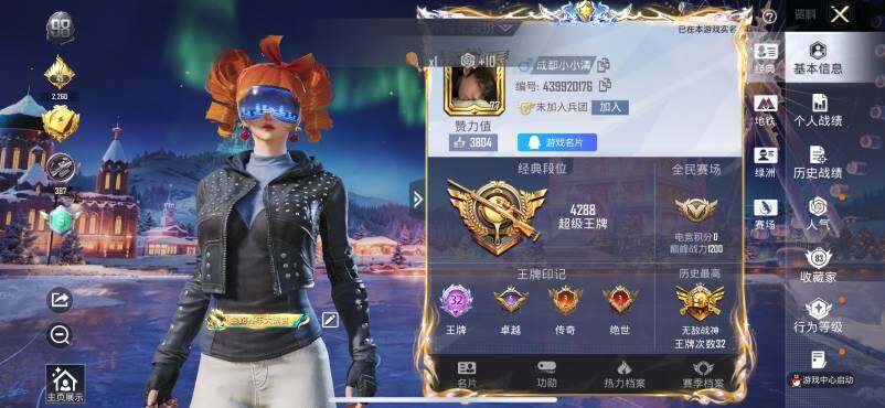 HPQM3455627和平精英账号详情图4